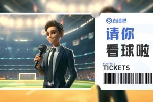 🎁云南玉昆vs广州豹，谁能闯入4强？小吧送上6张门票，快来互动